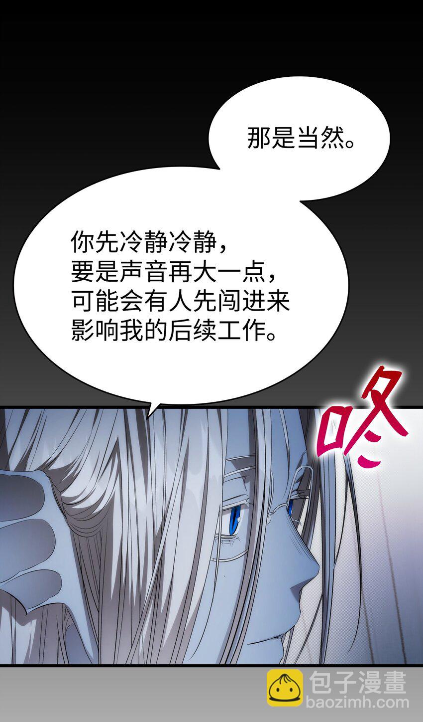 221 认可(1/2)-第221话