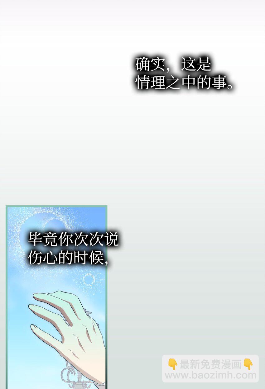 221 认可(1/2)-第221话