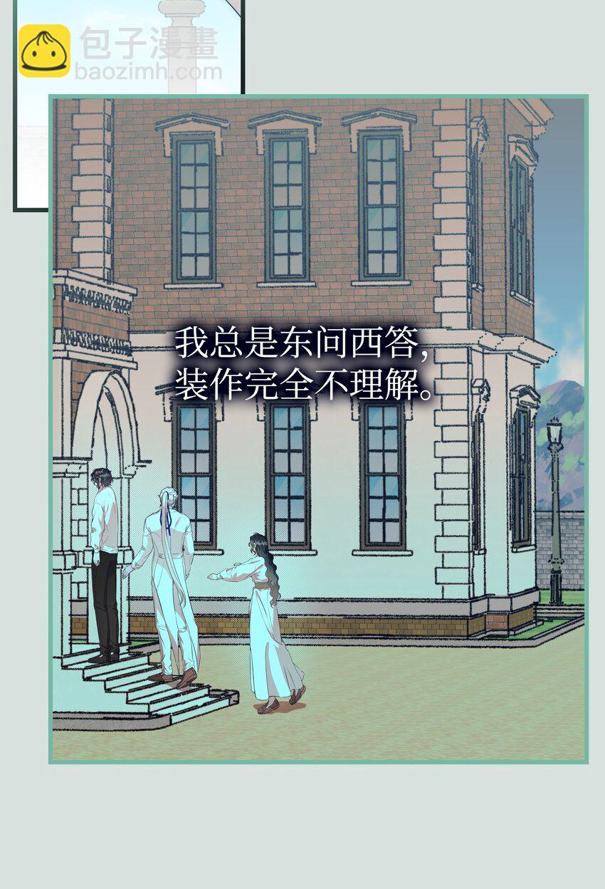 221 认可(1/2)-第221话