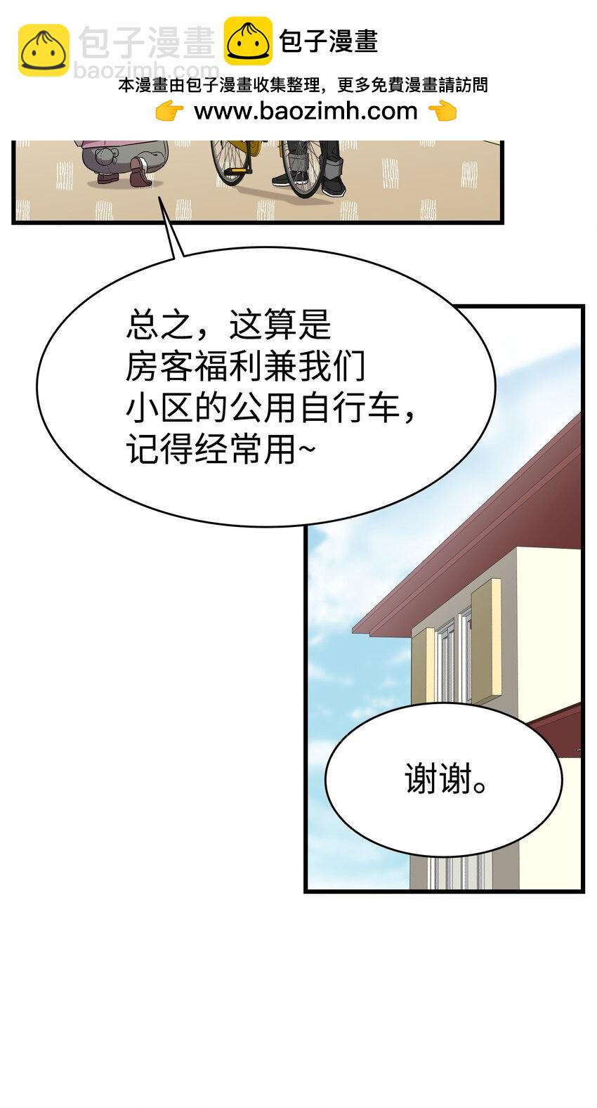 223 谎言(1/2)-第223话