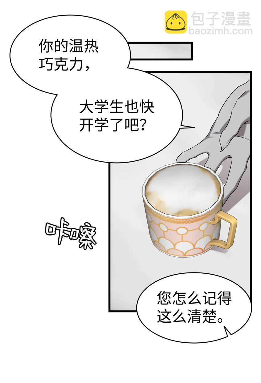 223 谎言(1/2)-第223话