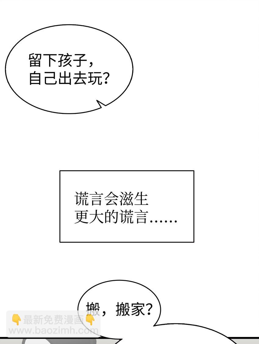 223 谎言(1/2)-第223话