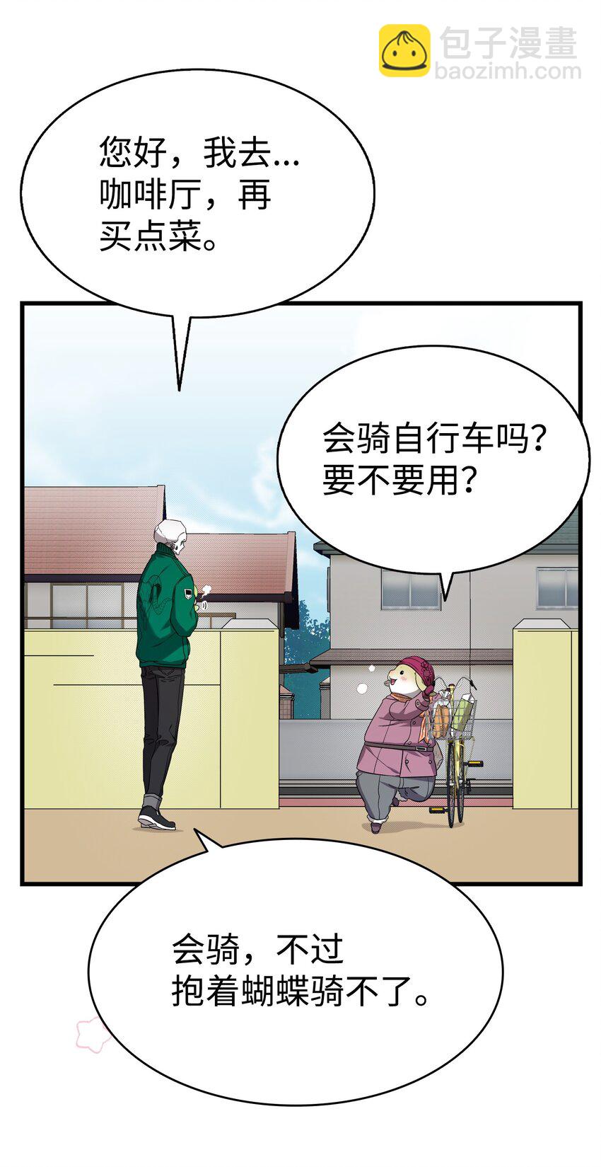 223 谎言(1/2)-第223话