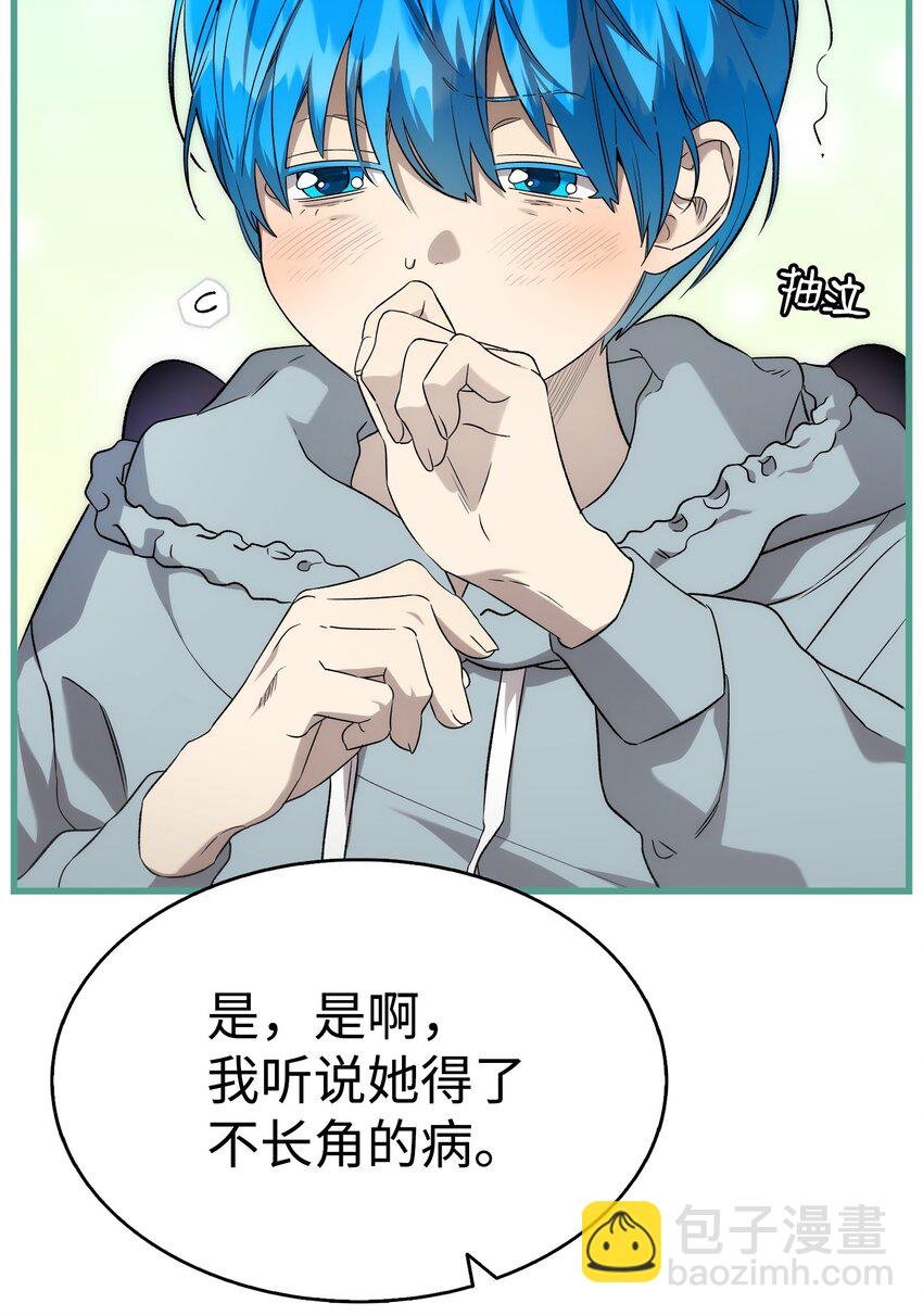 225 网暴(1/2)-第225话
