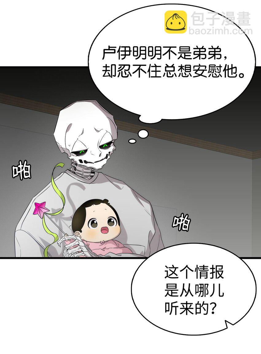 225 网暴(1/2)-第225话