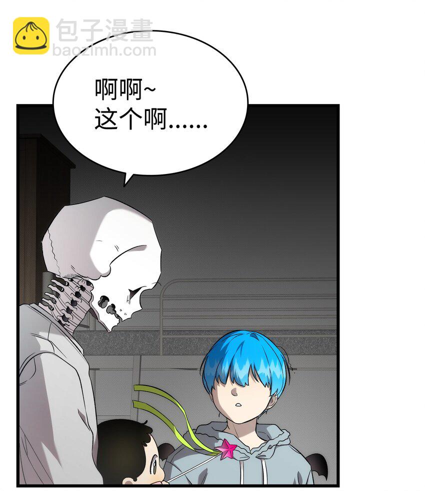 225 网暴(1/2)-第225话