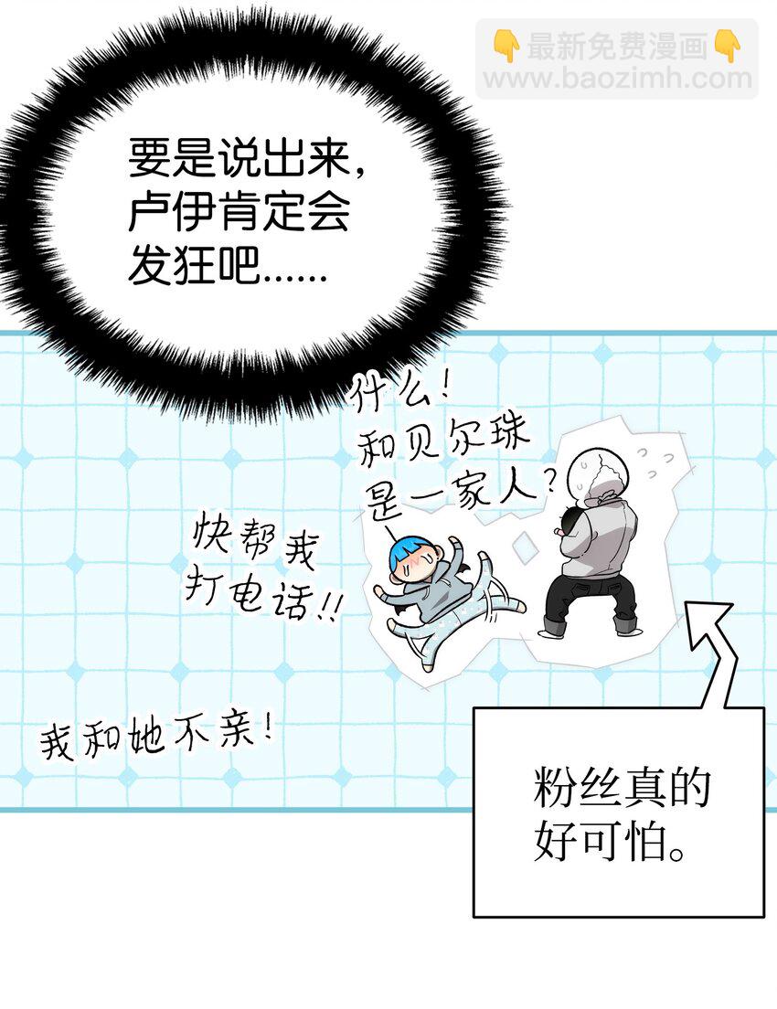 225 网暴(1/2)-第225话
