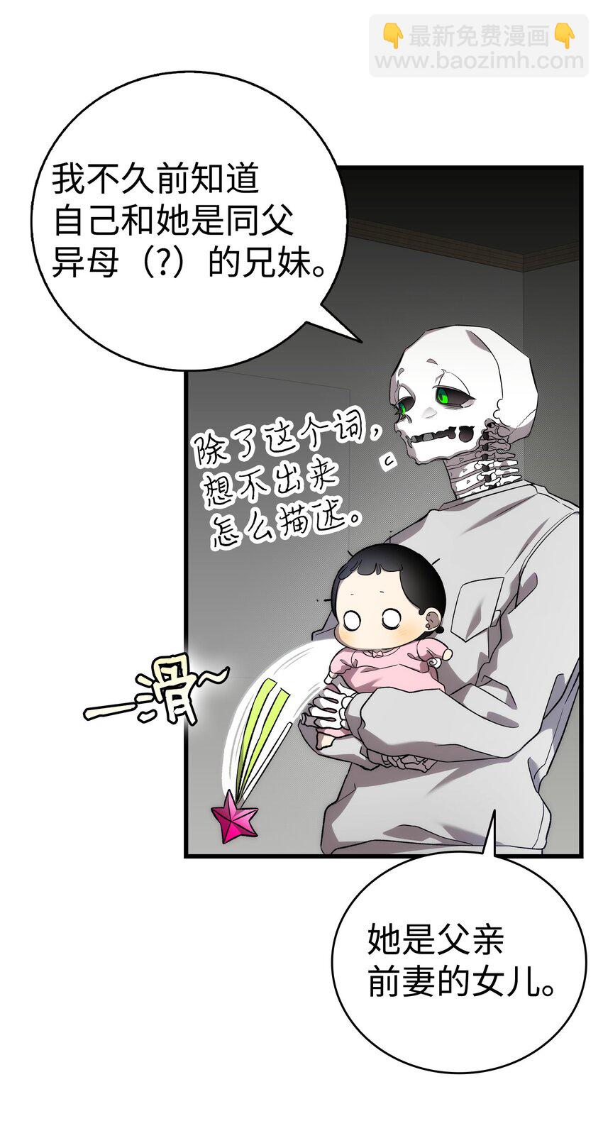 225 网暴(1/2)-第225话