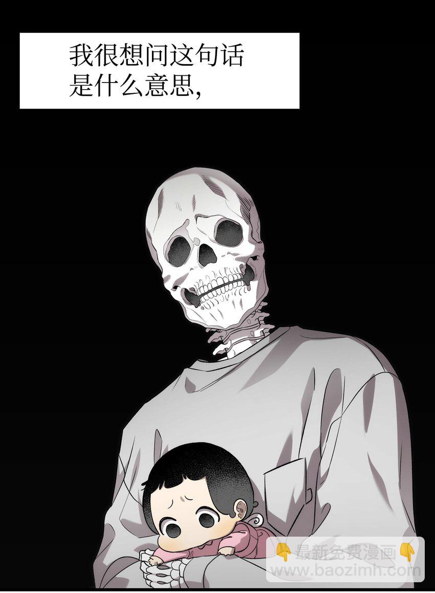 225 网暴(1/2)-第225话