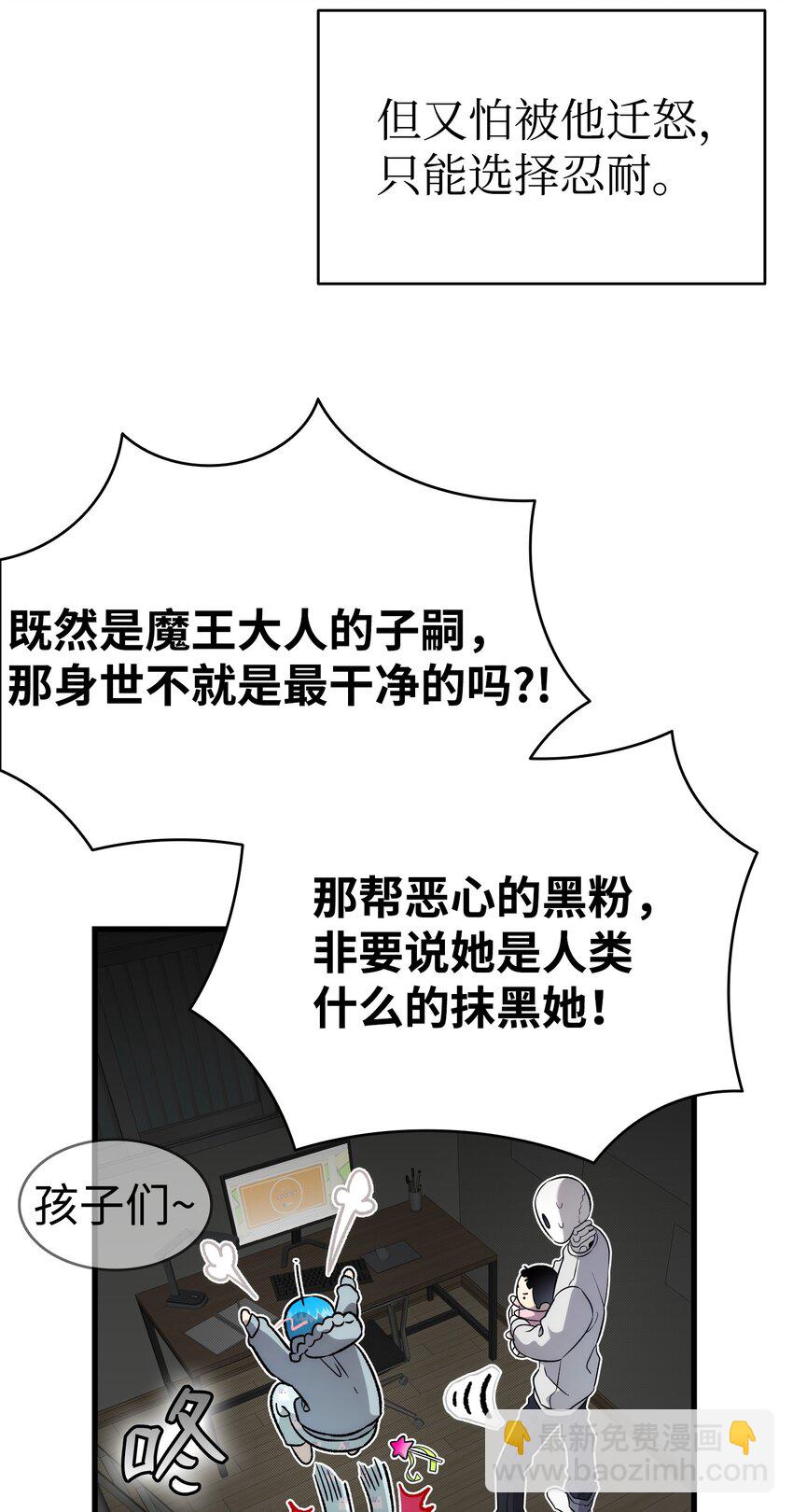 225 网暴(1/2)-第225话