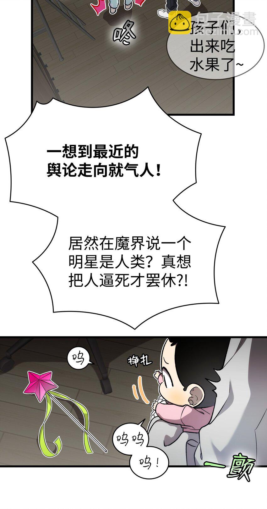 225 网暴(1/2)-第225话