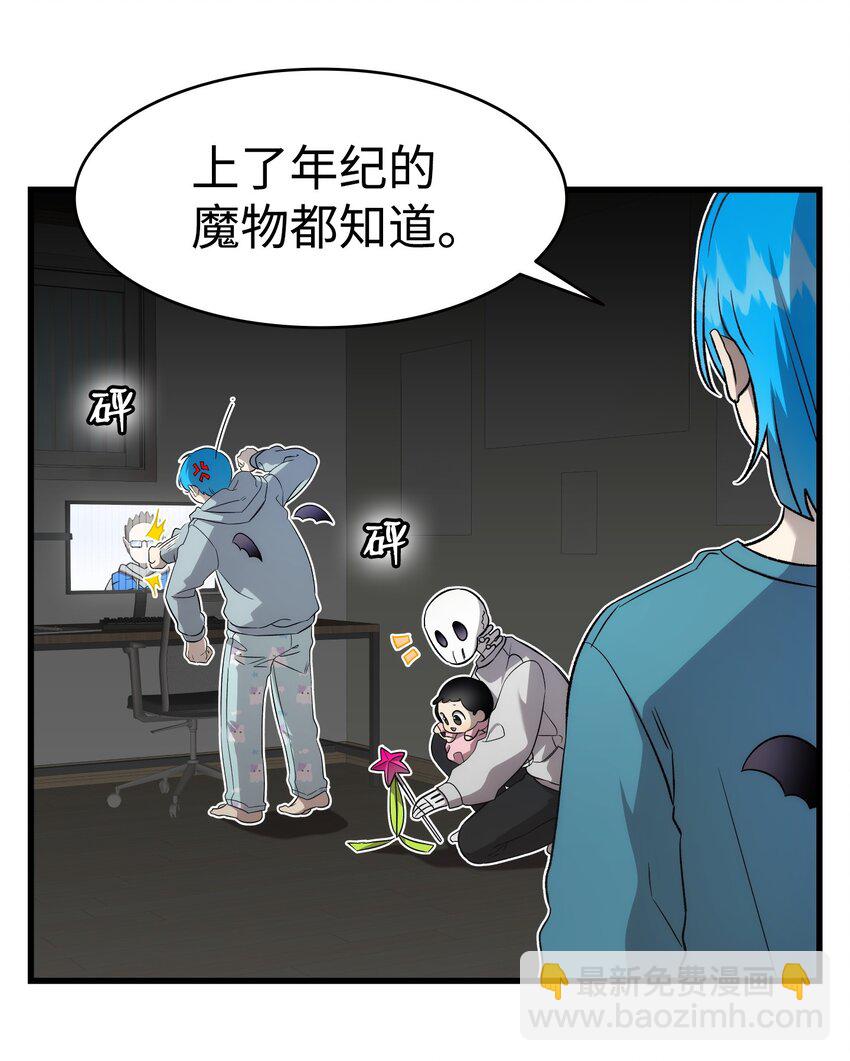 225 网暴(1/2)-第225话