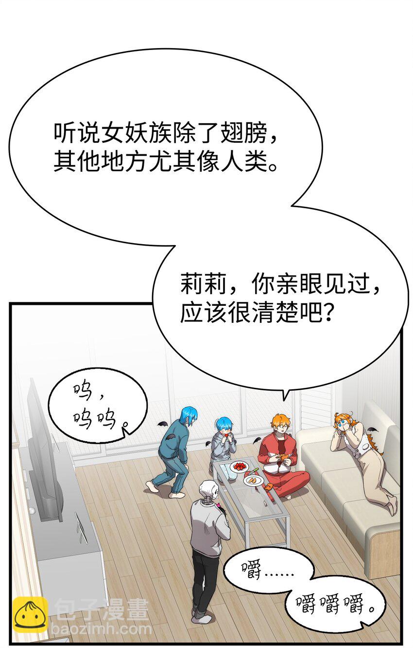 225 网暴(1/2)-第225话