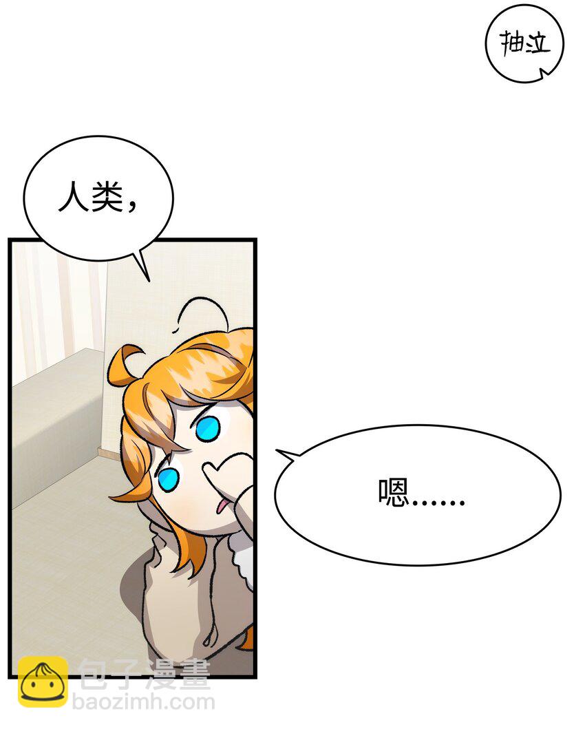 225 网暴(1/2)-第225话