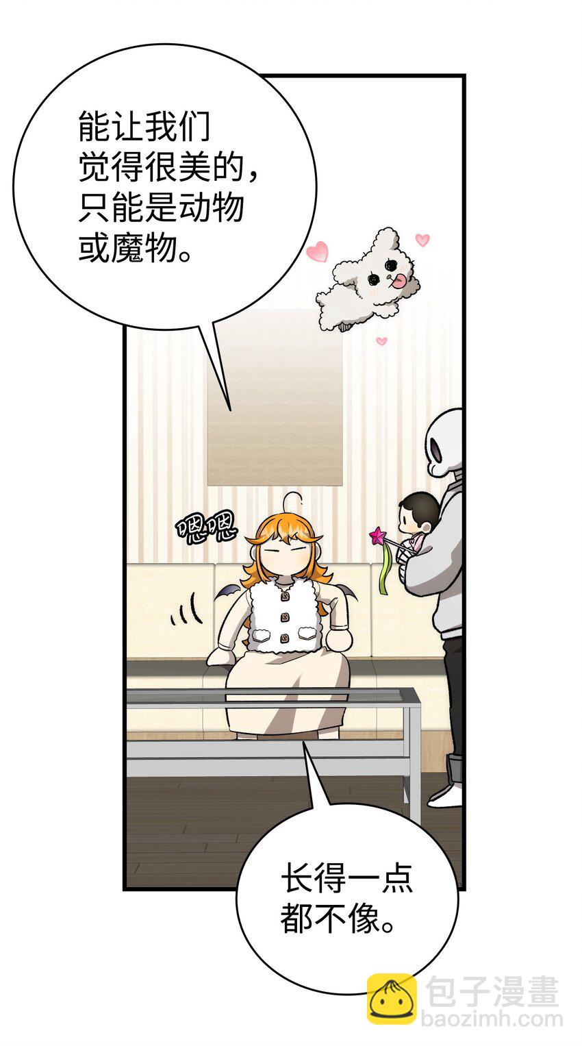 225 网暴(1/2)-第225话