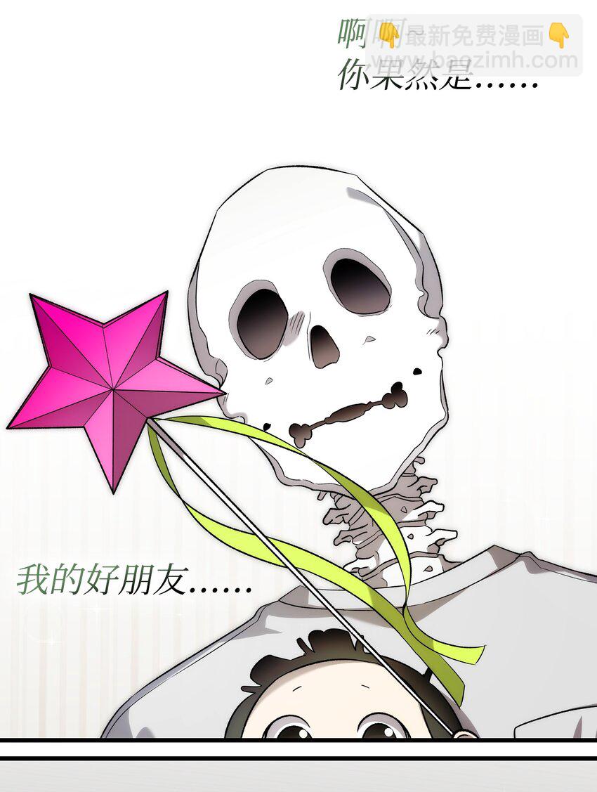 225 网暴(1/2)-第225话