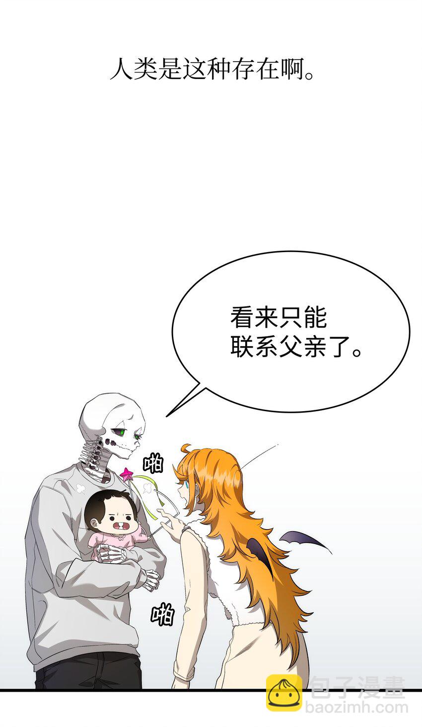 225 网暴(1/2)-第225话