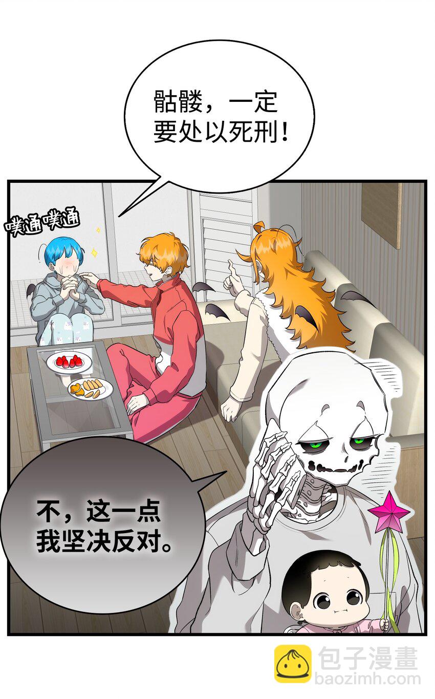 225 网暴(1/2)-第225话