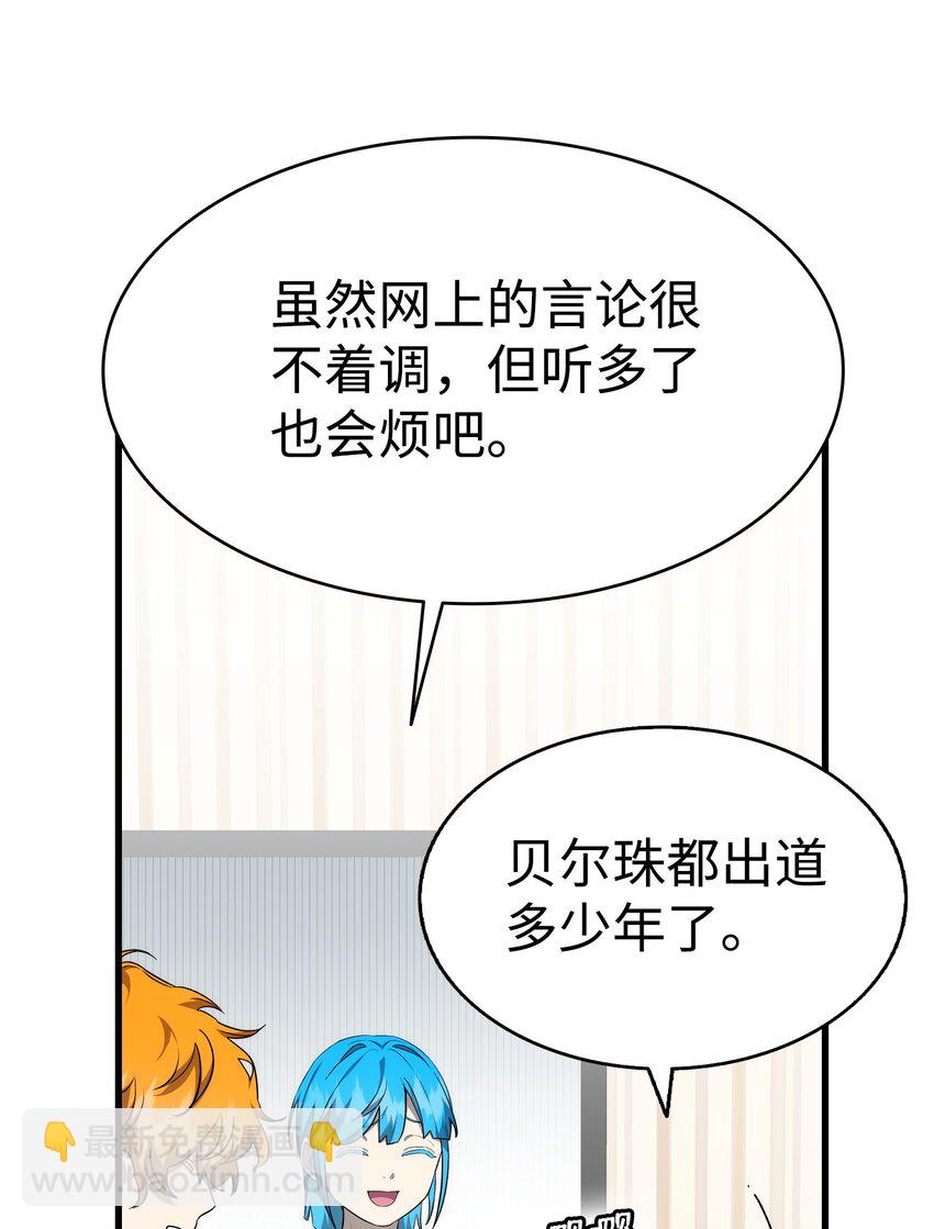225 网暴(1/2)-第225话