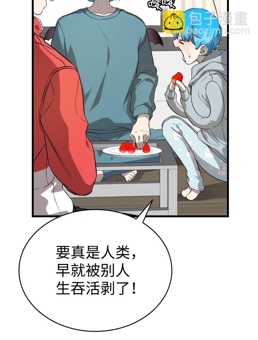 225 网暴(1/2)-第225话