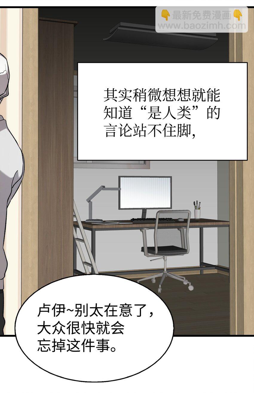 225 网暴(1/2)-第225话