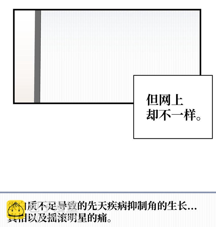 225 网暴(1/2)-第225话