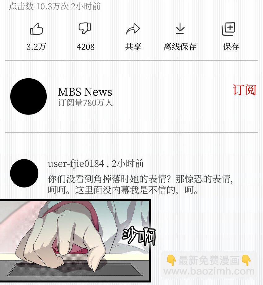 225 网暴(1/2)-第225话