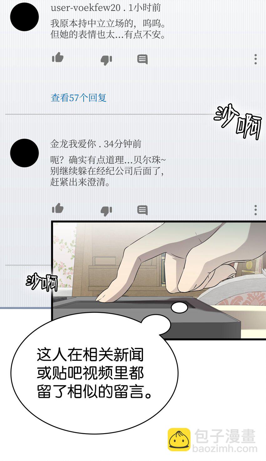 225 网暴(1/2)-第225话