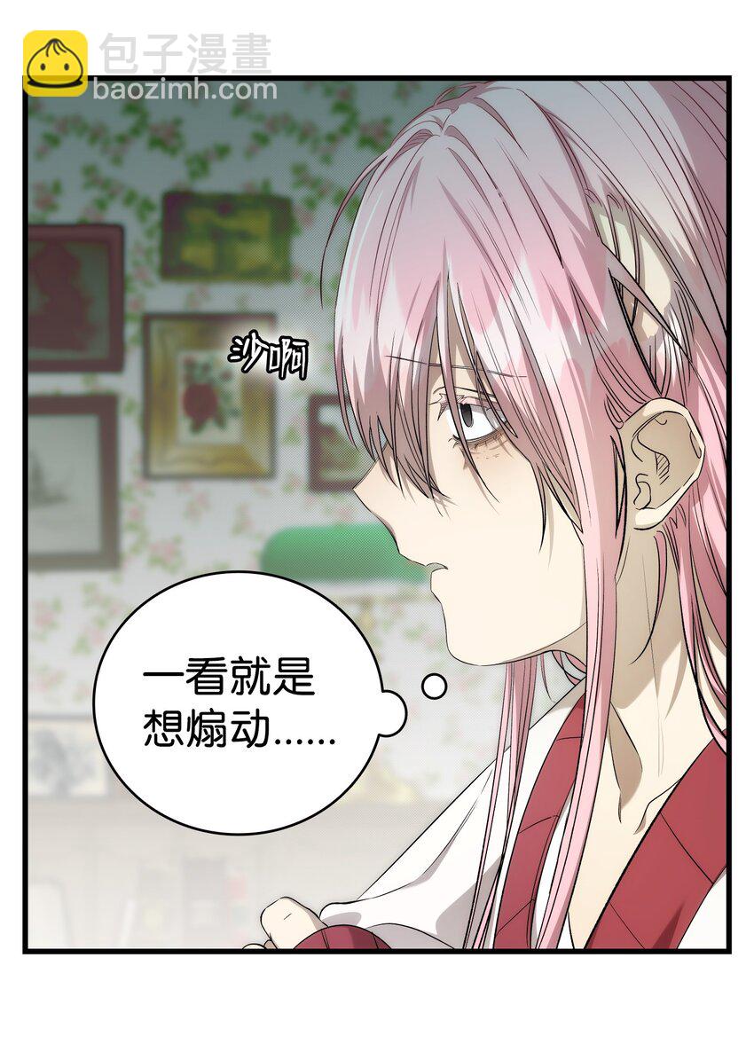 225 网暴(1/2)-第225话