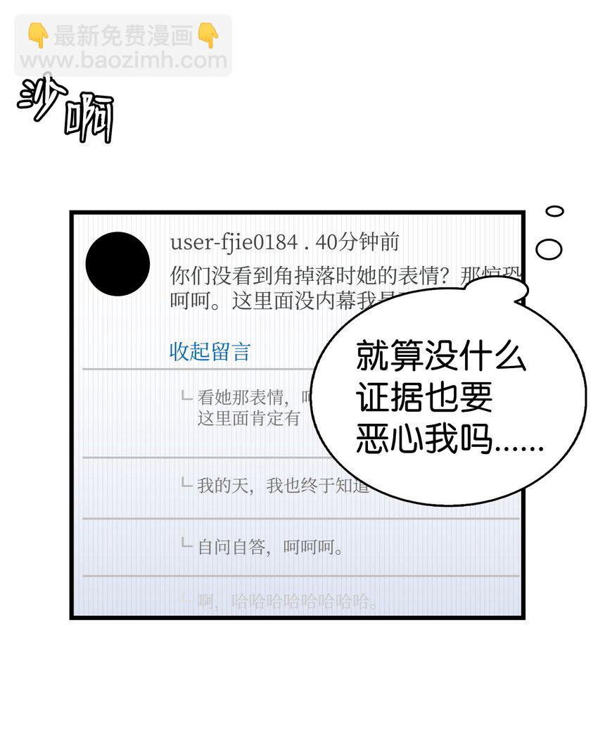 225 网暴(1/2)-第225话