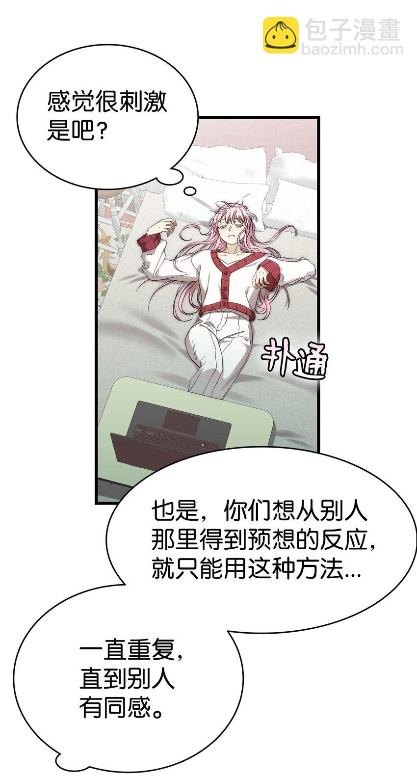 225 网暴(1/2)-第225话