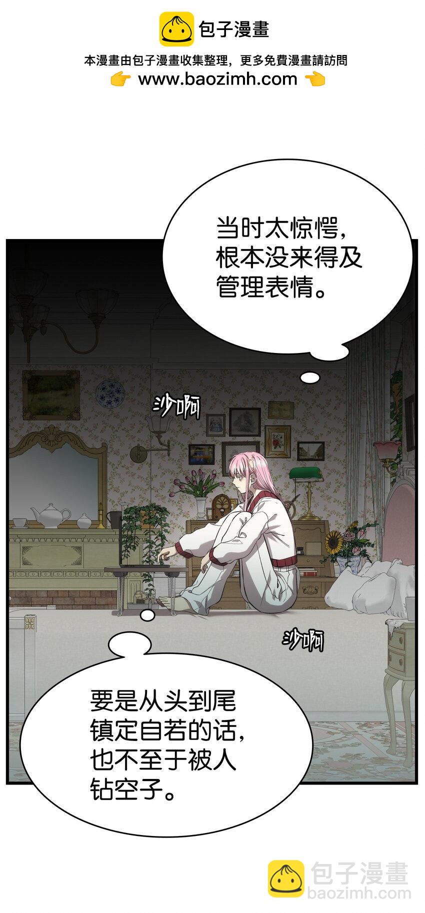 225 网暴(1/2)-第225话