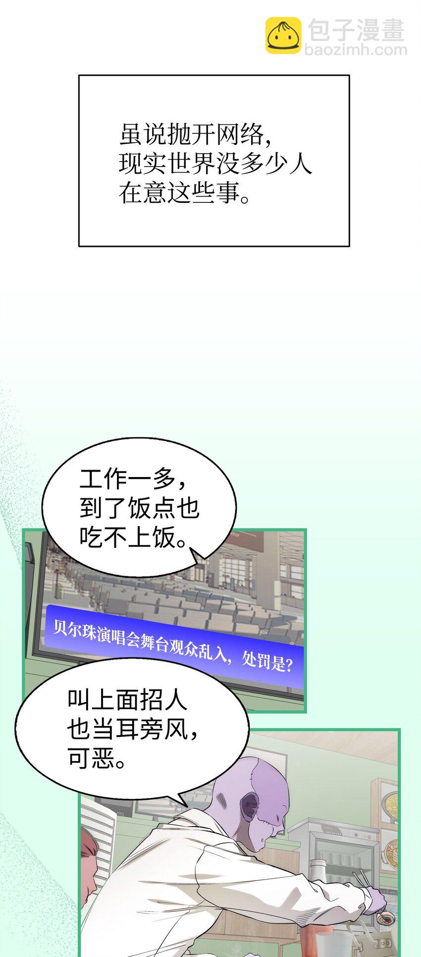 225 网暴(1/2)-第225话