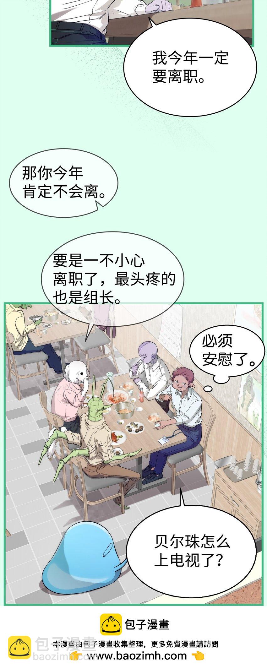 225 网暴(1/2)-第225话