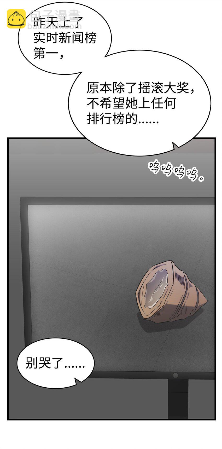 225 网暴(1/2)-第225话