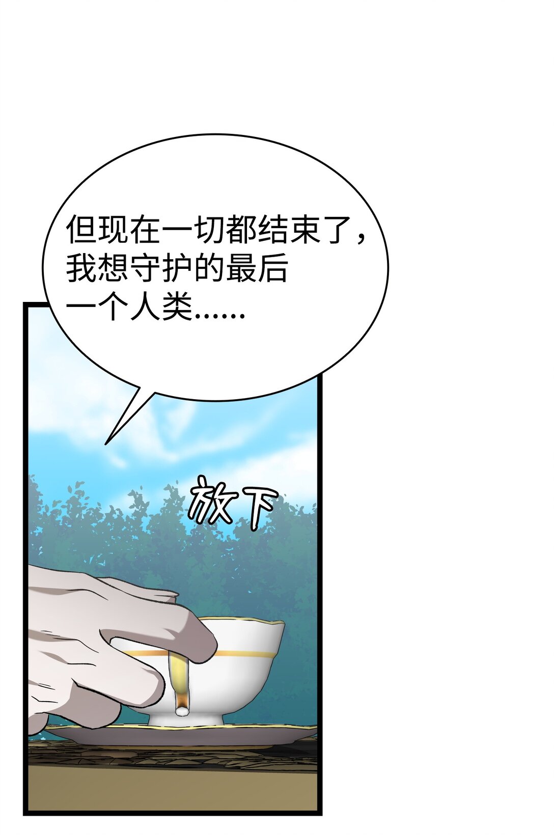 227 谎言(1/2)-第227话