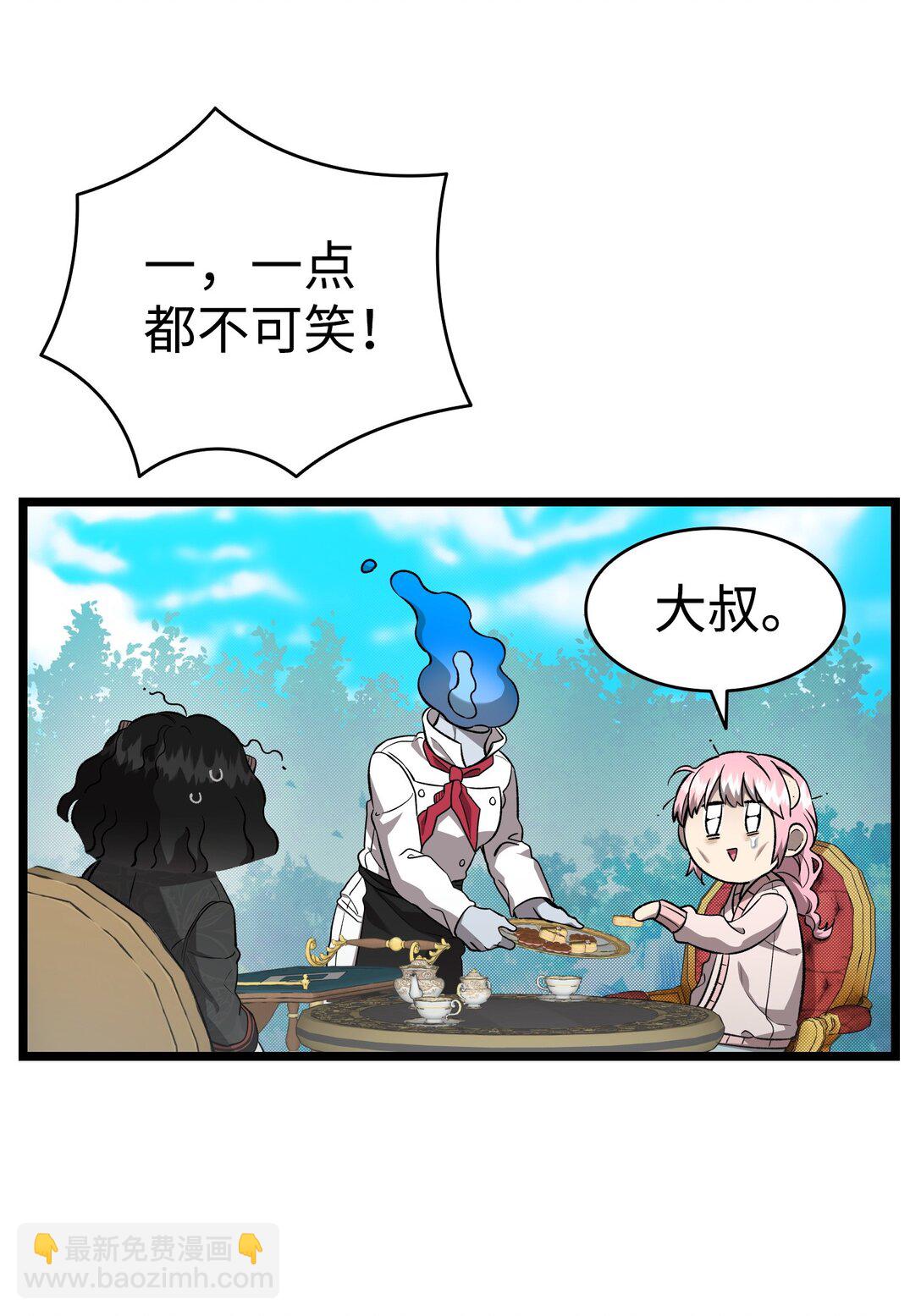 227 谎言(1/2)-第227话