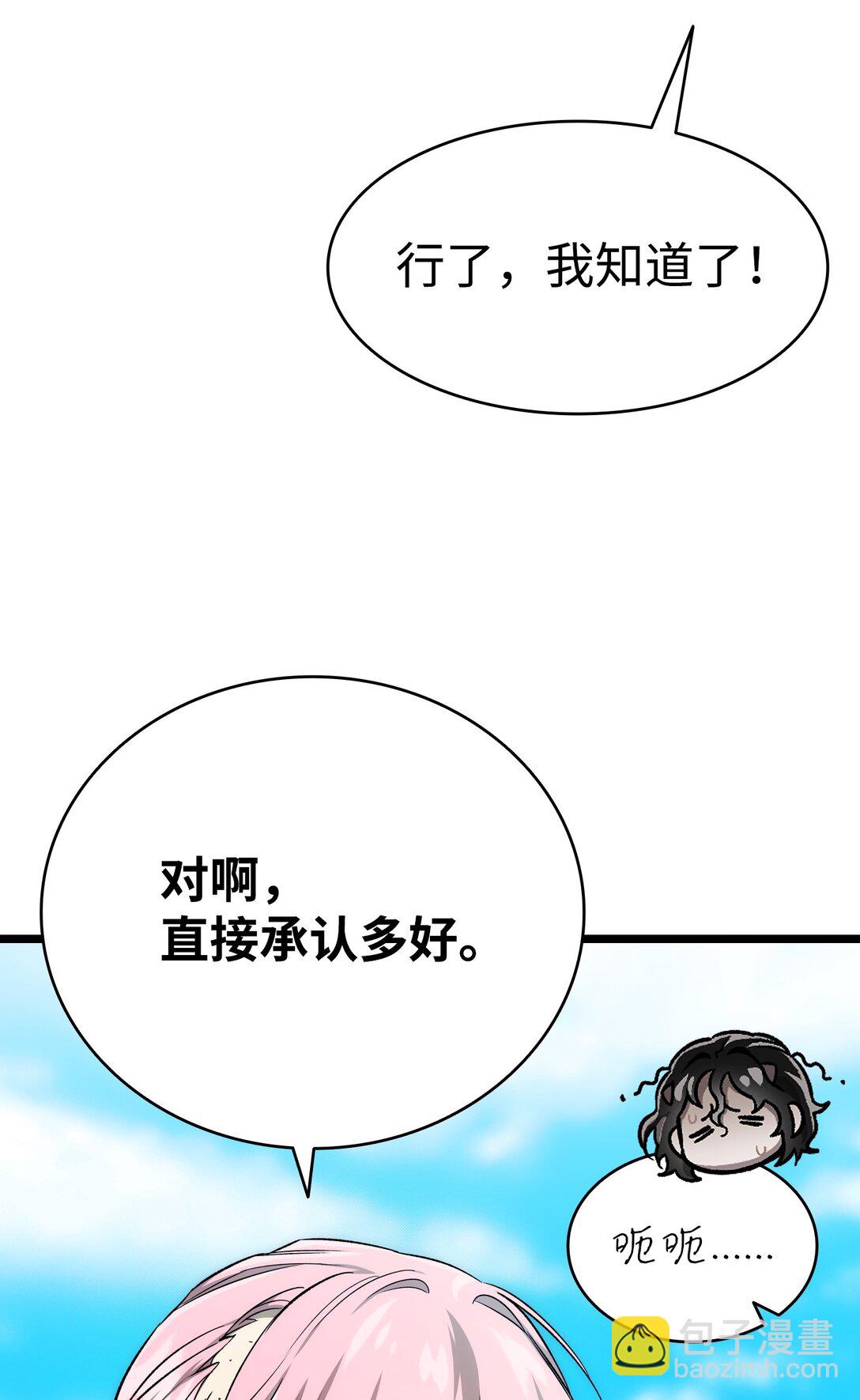 227 谎言(1/2)-第227话