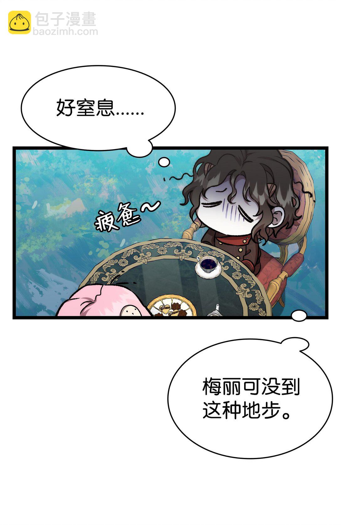 227 谎言(1/2)-第227话