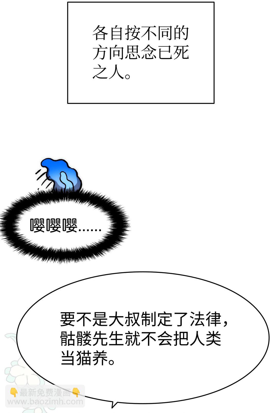 227 谎言(1/2)-第227话