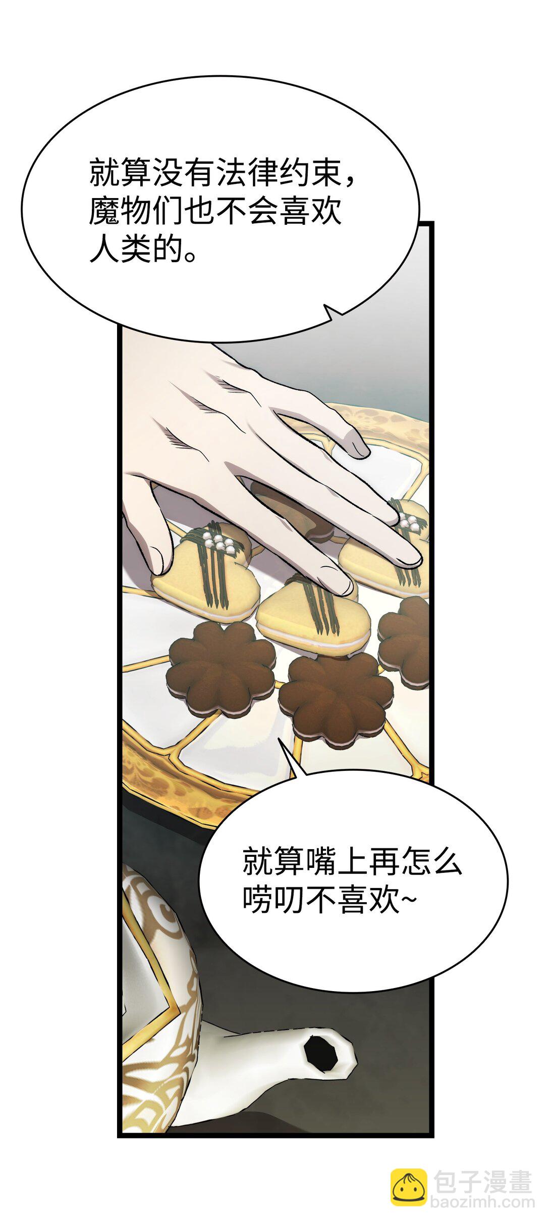 227 谎言(1/2)-第227话