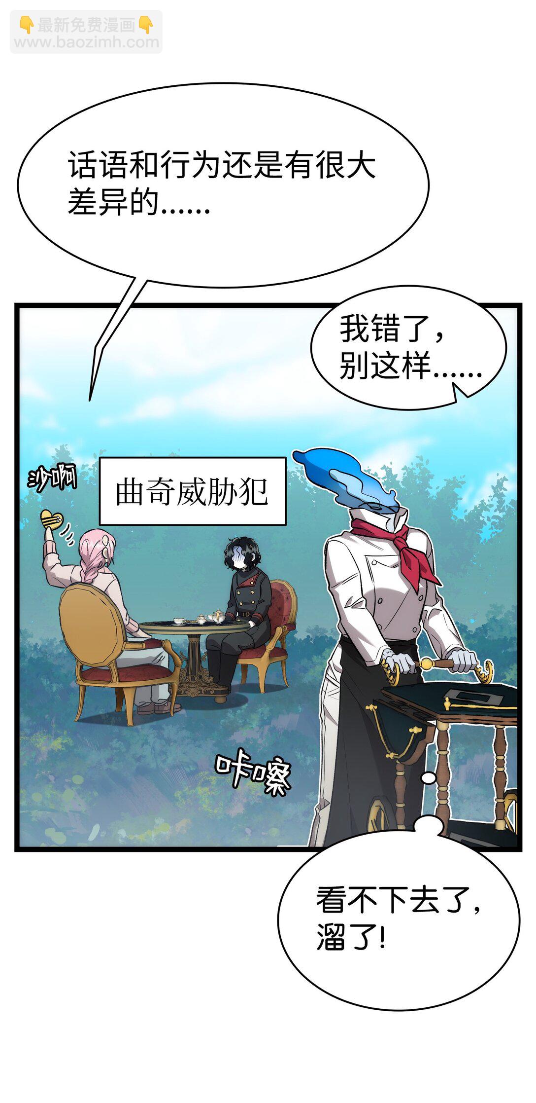 227 谎言(1/2)-第227话