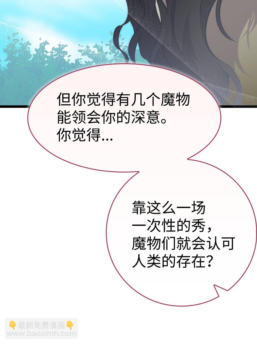 227 谎言(1/2)-第227话