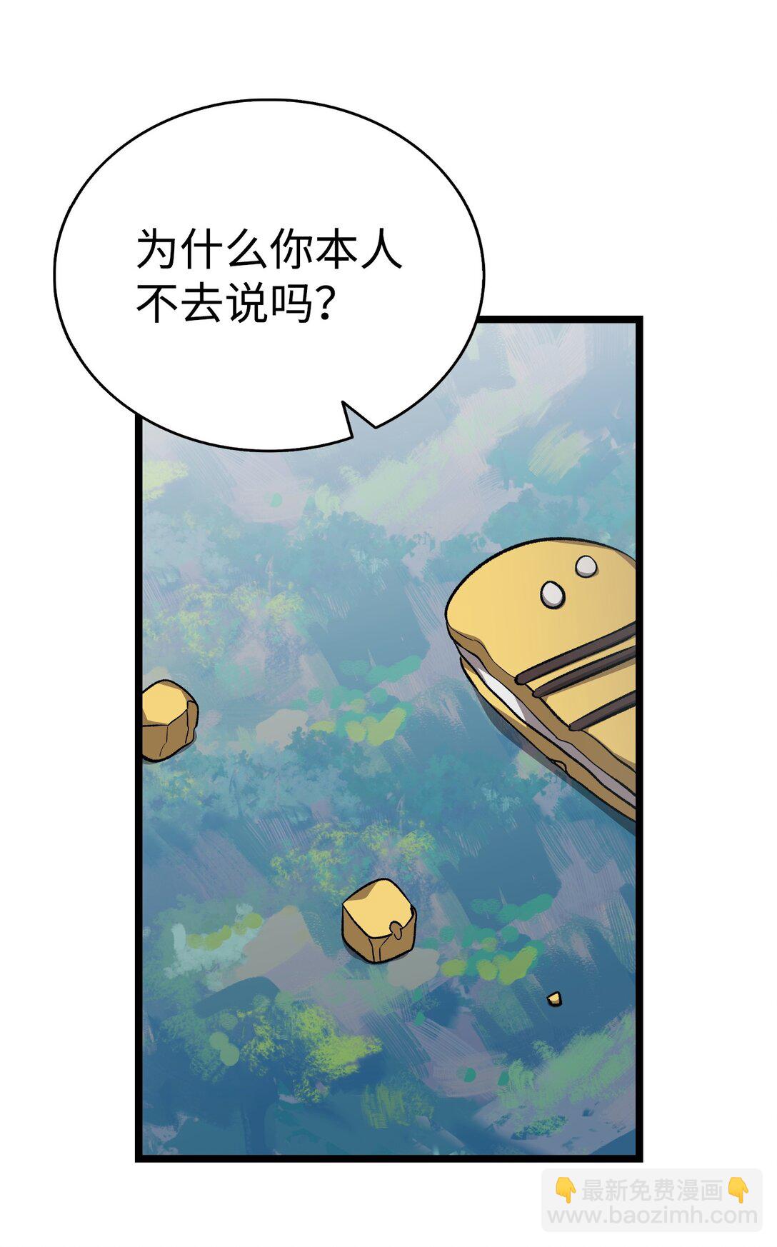 227 谎言(1/2)-第227话