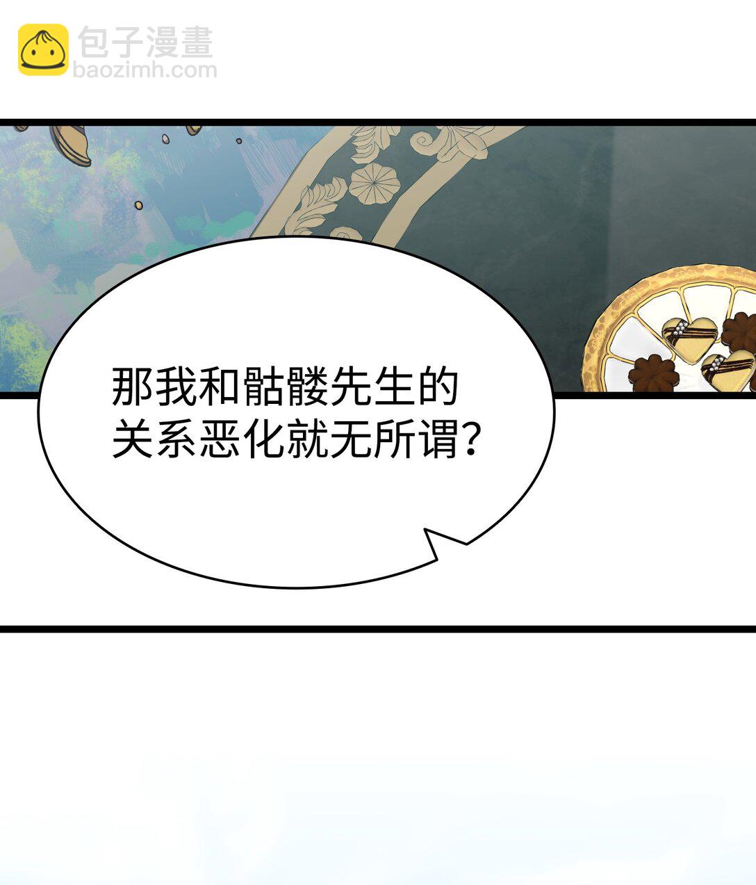 227 谎言(1/2)-第227话