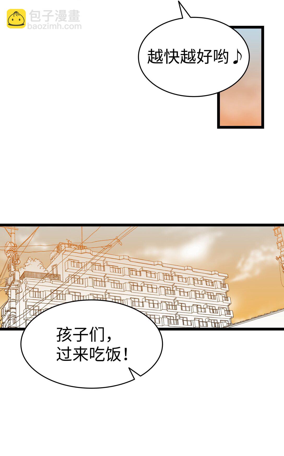 227 谎言(1/2)-第227话