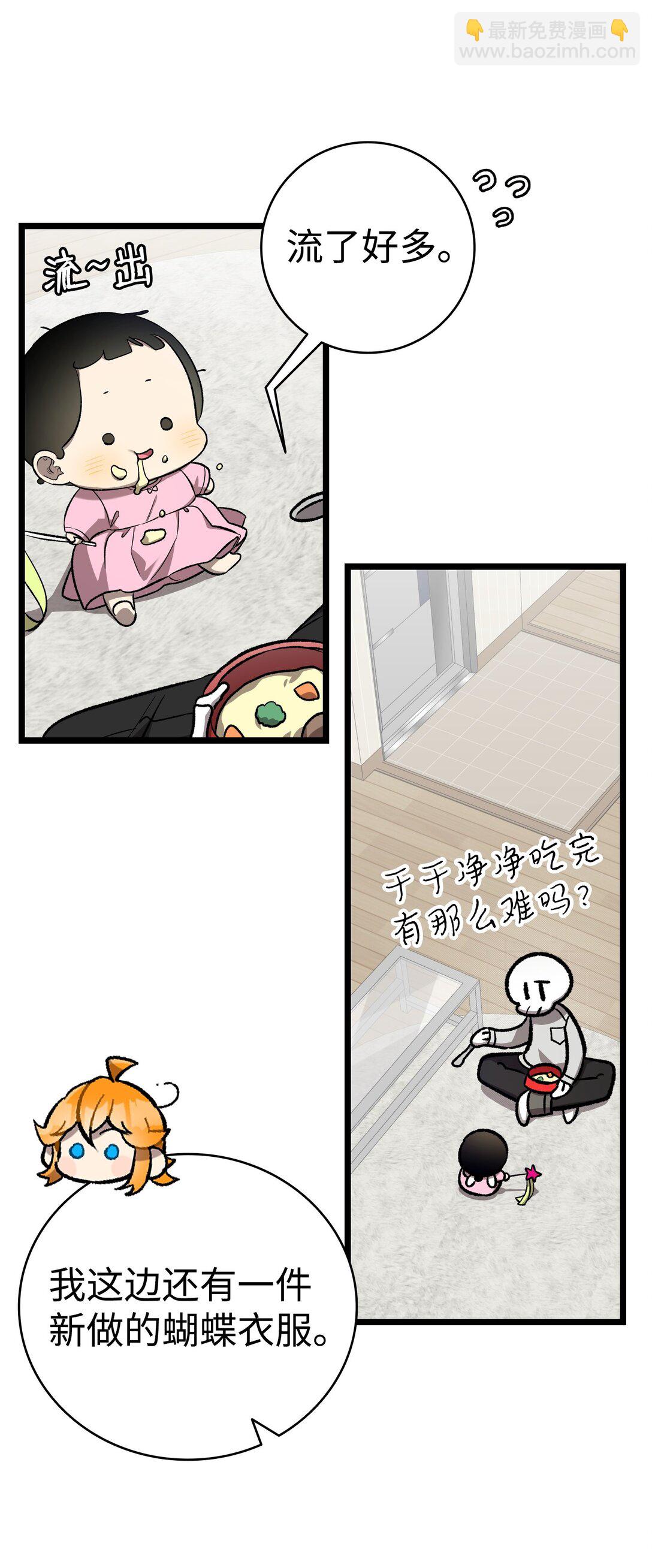 227 谎言(1/2)-第227话