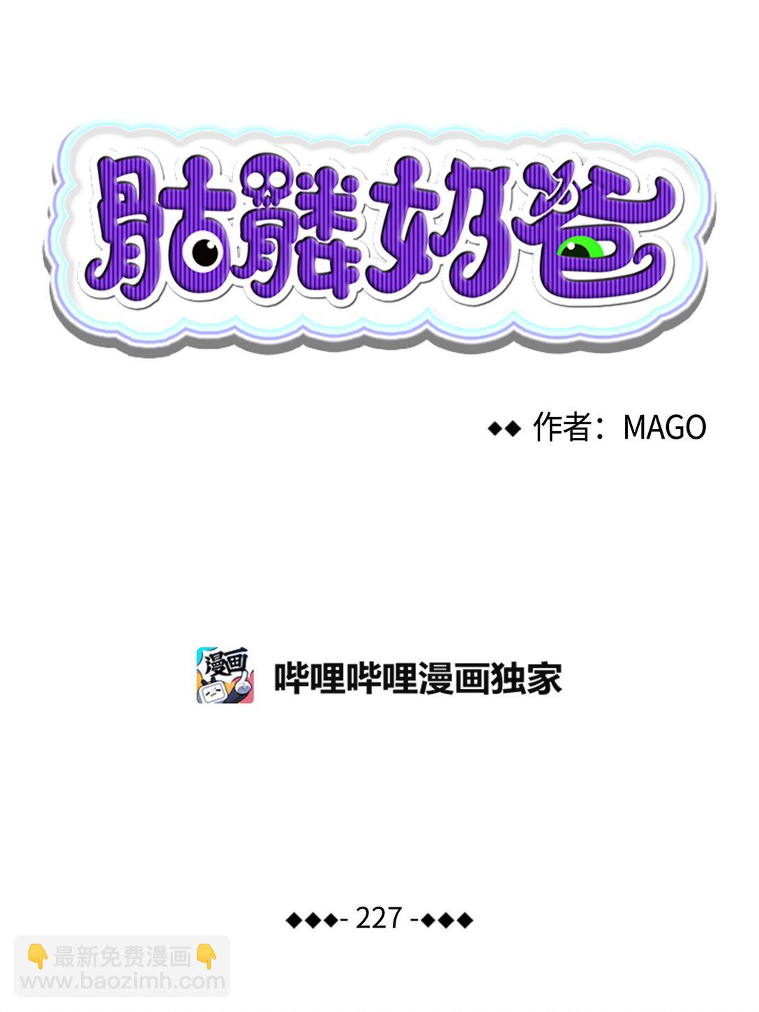 227 谎言(1/2)-第227话