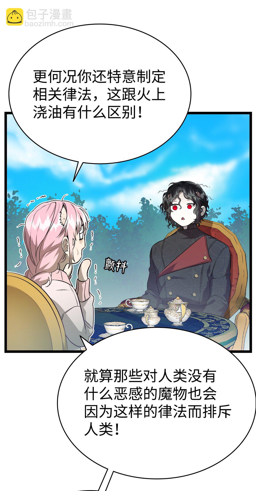 227 谎言(1/2)-第227话