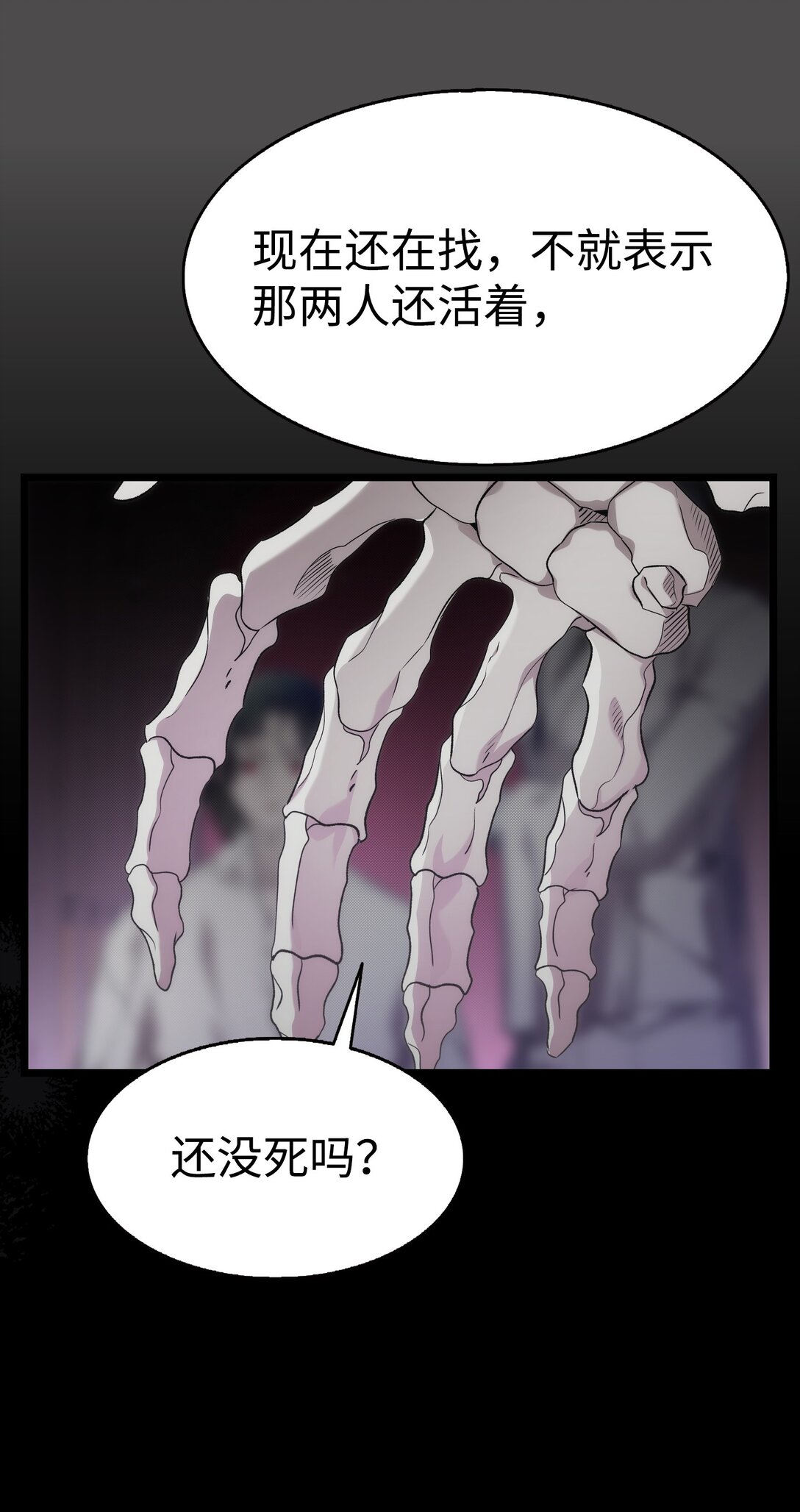 229 逃避(1/2)-第229话